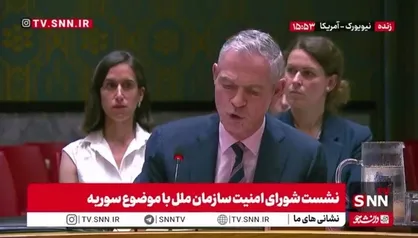 نماینده فرانسه در سازمان ملل: ایجاد صلح در سوریه فقط با گفت&zwnj;و&zwnj;گو و انتخابات انجام می&zwnj;شود