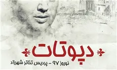 شبنم قلی‌خانی «دپوتات» شد