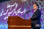 آیین تکریم و معارفه رئیس دانشگاه تهران