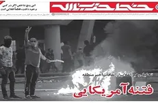 «فتنه آمریکایی» منتشر شد