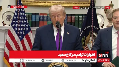 خوش رقصی ترامپ برای جنایتکاران قرن: نتانیاهو نخست وزیر موفقی بوده و ایران باید با ما توافق کند+ فیلم