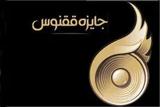 انتقاد دبیر جایزه ققنوس از وضعیت فیلم‌ها در جشنواره فجر