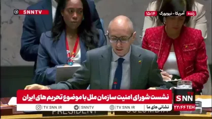 شورای امنیت رأی&zwnj;گیری درباره قطعنامه ۱۷۳۷ را پیش برد و با ۱۱ رأی موافق، بررسی بازگشت تحریم&zwnj;ها علیه ایران را تصویب کرد!