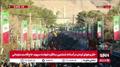 روانه شدن سیل جمعیت عاشقان سردار دلها در گلزار شهدای کرمان