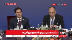 پای تنگه هرمز و حوثی‌ها به نشست مشترک وزرای خارجه آمریکا و یونان باز شد + فیلم