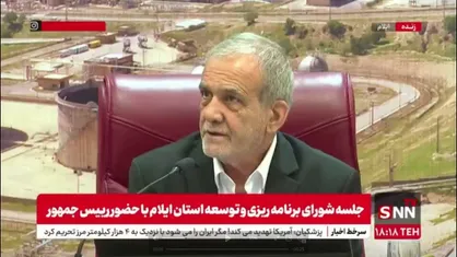 پزشکیان: چه کسی گفته ما دشمن عراق و عربستان و یمن هستیم؟ اینها برادران ما هستند