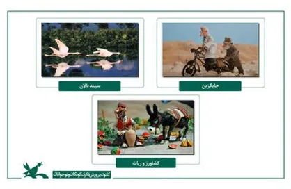 &laquo;شتر و آسیابان&raquo; به فرانسه رفت