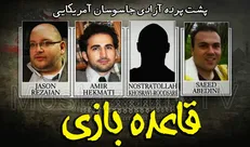 مستند جنجالی «جیسون رضائیان » را ببینید + فیلم