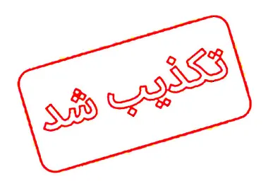 شگرد جدید ضدانقلاب برای سفیدشویی جنایتکاران و خائنان؛ استفاده از عنوان «ورزشکار» برای فرار از واقعیت/ صدور حکم اعدام برای احسان خدادادی کذب است