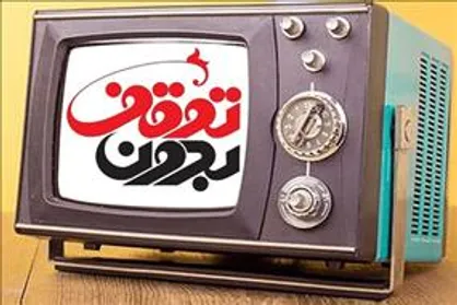 موضوع جمعیت در کشور ما سیاست&zwnj;زده شده است/ رکورد گینس را در کاهش فرزندآوری زدیم