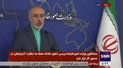 واکنش کنعانی به تظاهرات گسترده در اسرائیل: آنچه که عیان است چه حاجت به بیان است