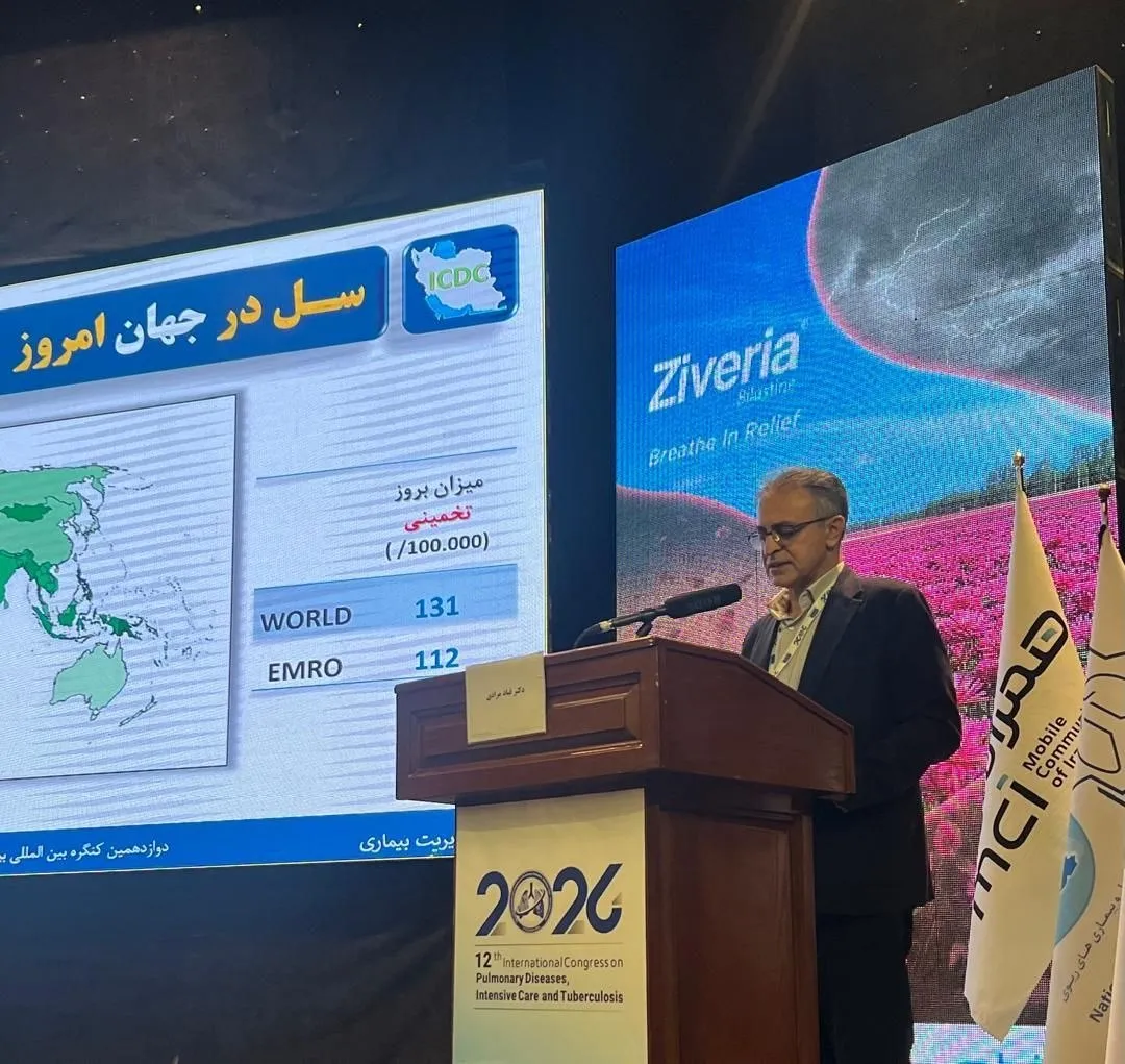 ایران پایین‌ترین میزان ابتلا به سل را در میان کشور‌های منطقه دارد