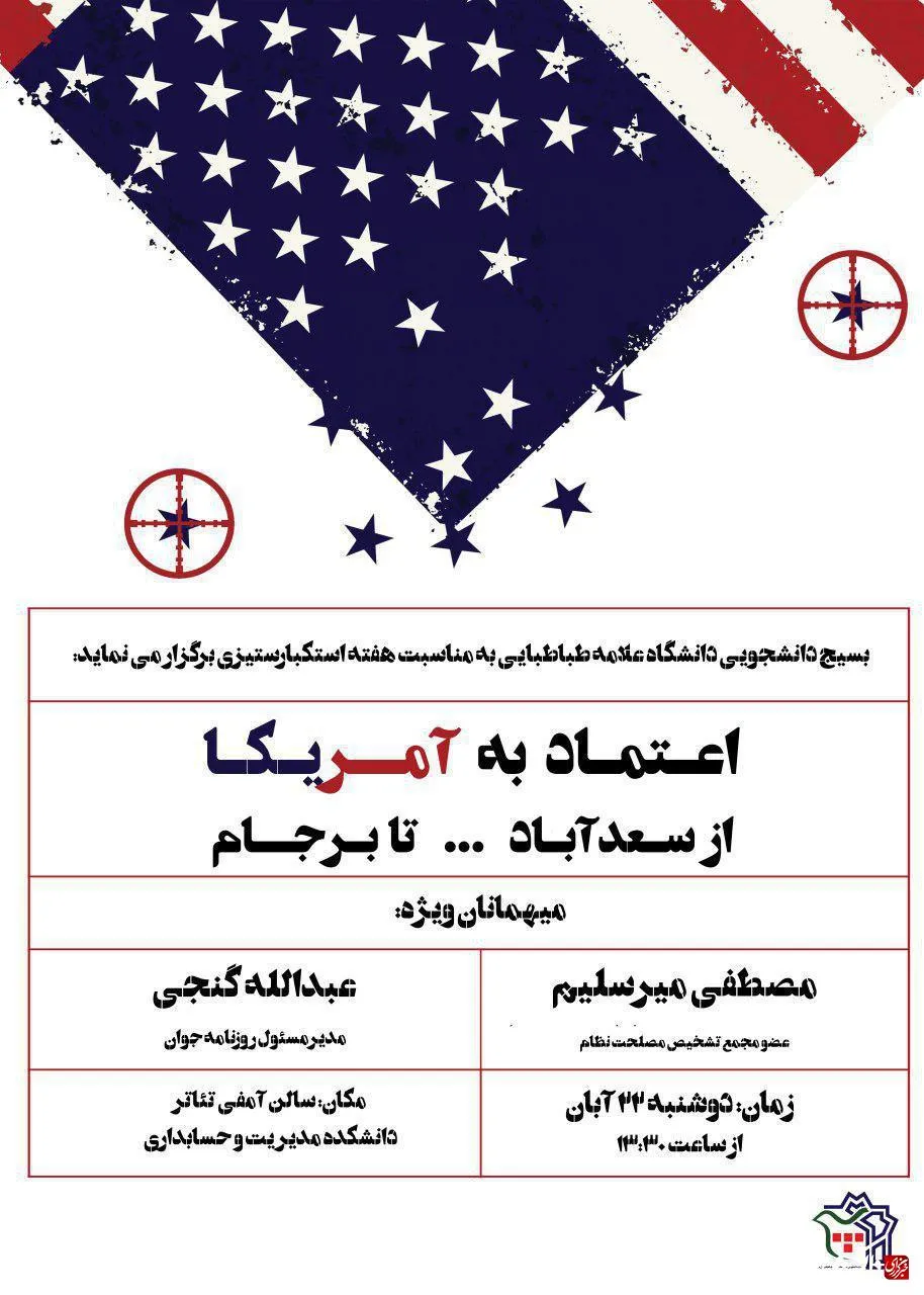 تابلو اعلانات