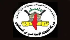 جهاد اسلامی: دولت ترامپ محرک اصلی جنایات اسرائیل علیه فلسطینیان است