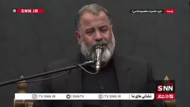 روضه خوانی محمدرضا بذری در مراسم چهلم تدفین رهبر شهید انقلاب در حرم حضرت معصومه(س)