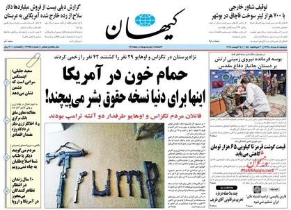 عناوین روزنامه&zwnj;های سیاسی ۱۴ مرداد ۹۸/ حمام خون در آمریکا +تصاویر