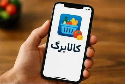 وضعیت افزایش مبلغ کالابرگ مرداد /ماجرای سود ۳ میلیون تومانی سهام عدالت