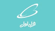 تعرفه مکالمه تمامی سیم‌کارت‌های همراه اول از مهرماه تغییر می‌کند