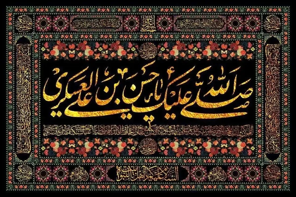 شهادت امام حسن عسکری (ع) هیئت کجا برویم؟