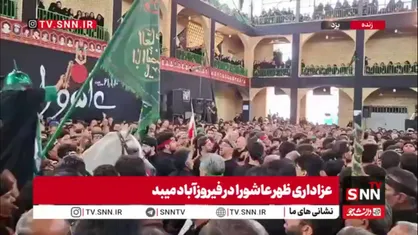 نوای عاشورایی مردم میبد: از بی&zwnj;کسی تکیه به نیزه داده یاالله