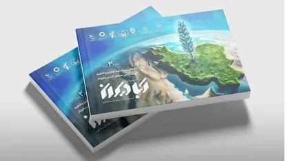 ظرفیت&zwnj;های ۵۰۰ شرکت دانش&zwnj;بنیان برای آبادانی مناطق محروم