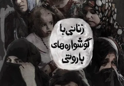 کارگردان خراسانی برنده جایزه اصلی جشنواره پاریس شد