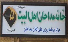 محکومیت سخنان گرگیج دستاویزی برای ایجاد تفرقه نشود