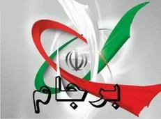 خط قرمزهای اقتصادی ایران برای حفظ برجام چیست؟