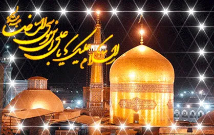 زیارتی که باعث بخشیده شدن گناهان می&zwnj;شود