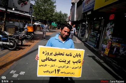 ماجرای دانشجوی دکتری که در خیابان انقلاب پایان&zwnj;نامه می&zwnj;نویسد/ چند می&zwnj;گیری بنویسی؟