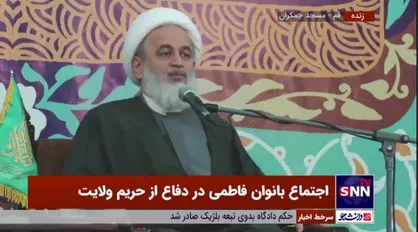 پناهیان: اینکه بعضی&zwnj;ها از دین بدشان می&zwnj;آید برای این است که فکر می&zwnj;کنند دین همه را سر نماز نشانده و از همه در پوشش یک انتظار دارد