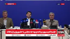وزیر ارتباطات میزبان کمیسیون برنامه و بودجه شد/ بررسی عملکرد ۱۴۰۵ و اولویت‌های بودجه ۱۴۰۶ + فیلم