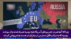 دشمنی با آمریکا خطرناک است، ولی دوستی با آمریکا باعث نابودی خواهد شد!