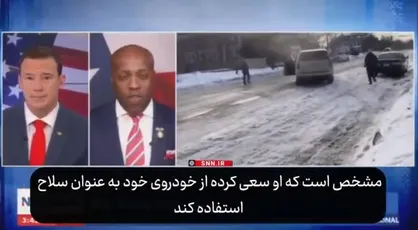 واکنش نماینده کنگره آمریکا به قتل رنی گود: از دستورات پلیس تبعیت کنید تا زنده بمانید + فیلم
