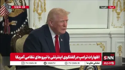 اذعان ترامپ به احتمال بازگشت آمریکا به پایگاه بگرام