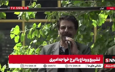 خاطره دوران کودکی افتخاری از ایرج خواجه امیری