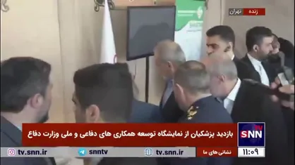 بازدید رئیس جمهور از نمایشگاه توسعه همکاری&zwnj;های دفاعی و ملی وزارت دفاع