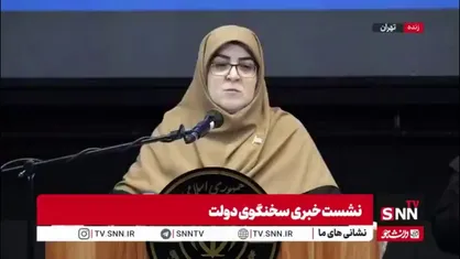 سخنگوی دولت: دلار بالای ۱۰۰ تومان شایعه نیست؛ واقعیت است/ هیچ ایرانی از افت پول ملی خود خوشحال نمی&zwnj;شود