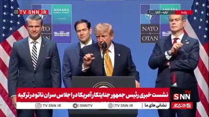 اظهارات ترامپ جنایتکار: فقط فیک نیوز ها جنگ با ایران را بن بست میدانند! / ممکن است من هدف شماره یک ایران برای ترور باشم
