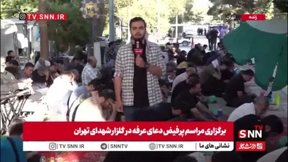قرائت دعای پرفیض عرفه در میان شهدای نبرد رمضان؛ پیام ما به یزیدیان زمانه: &laquo; با چون شمایی بیعت نمی&zwnj;کنیم&raquo;