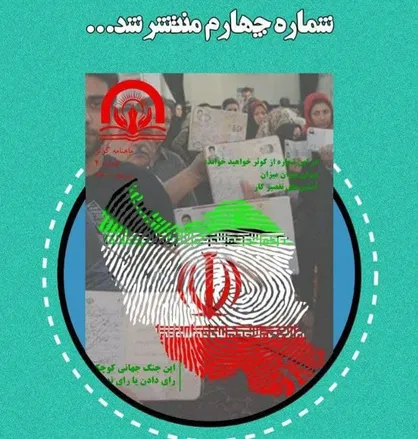 آستین&zwnj;های تقصیردار / ماهنامه &laquo;کوثر&raquo; امور دانشجویی پردیس فاطمه الزهرا(س) منتشر شد