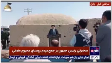 رئیسی:هیچ فرد روستایی دوست ندارد به حاشیه شهرها مهاجرت کند/ آینده به دست شما روشن خواهد بود
