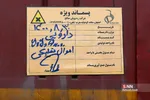 بارگیری کالاهای انبار اموال تملیکی