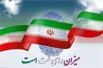 سازمان بسیج مهندسین عمران و معماری: علاج درد&zwnj;های کشور، انتخاب یک دولت انقلابی است
