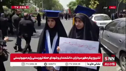 فارغ التحصیل دانشگاه شریف: رژیم صهیونیستی دچار اشتباه بزرگی شد و مردم ایران را نشناخته است