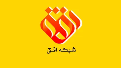صمیمی&zwnj;ترین قاب تلویزیون، دوباره مهمان خانه&zwnj;های مردم می&zwnj;شود