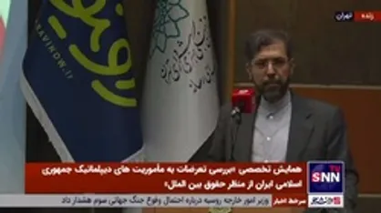خاطره سخنگوی وزارت خارجه از تهدید به مرگ شدنش در کانادا