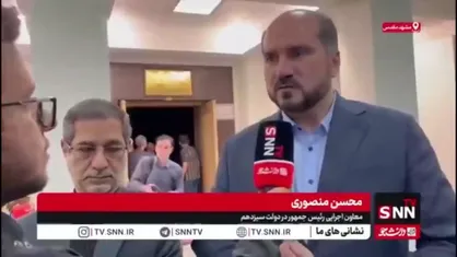منصوری: شهید رئیسی دیپلماسی را برای حل مشکلات مردم دنبال می&zwnj;کرد