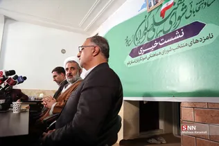 نشست خبری نامزد های شورای هماهنگی اصولگرایان قم