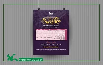همزمان با دهه اول محرم نشست&zwnj;های ادبی و هنری برگزار می&zwnj;شود